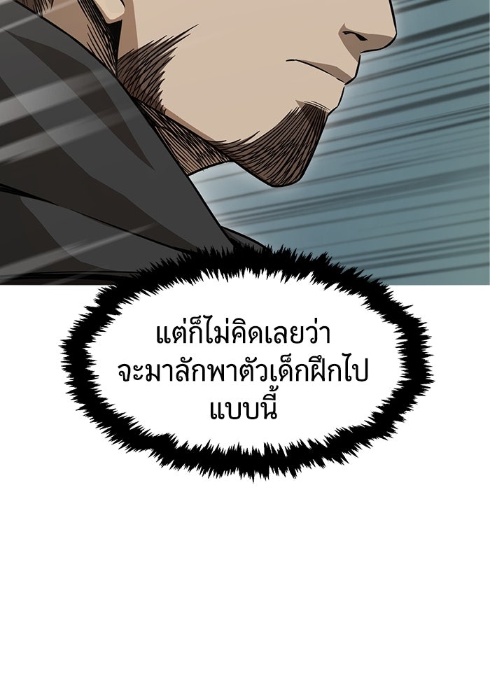 เซียนสัมผัสดาบ - หน้า 10