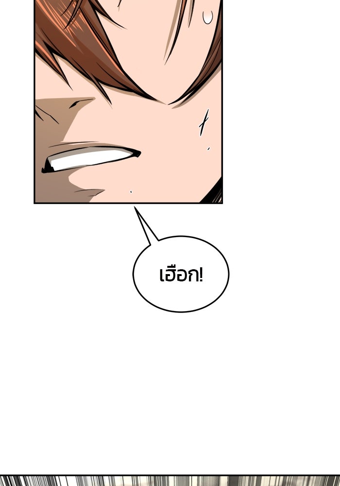 เซียนสัมผัสดาบ - หน้า 103