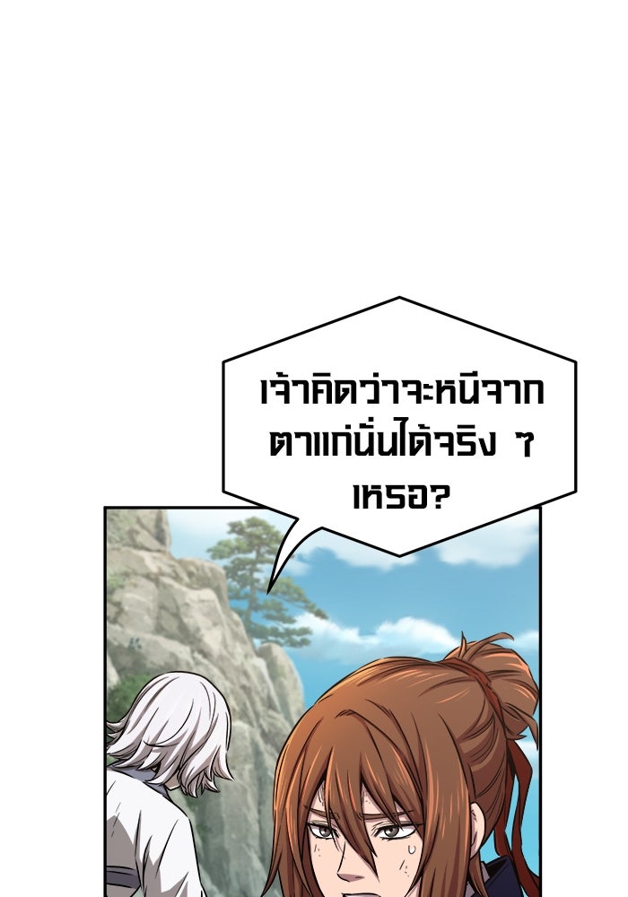 เซียนสัมผัสดาบ - หน้า 115