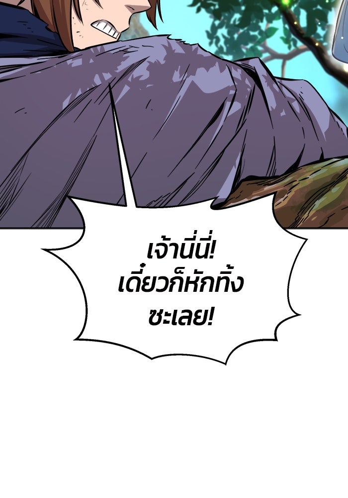 เซียนสัมผัสดาบ - หน้า 129