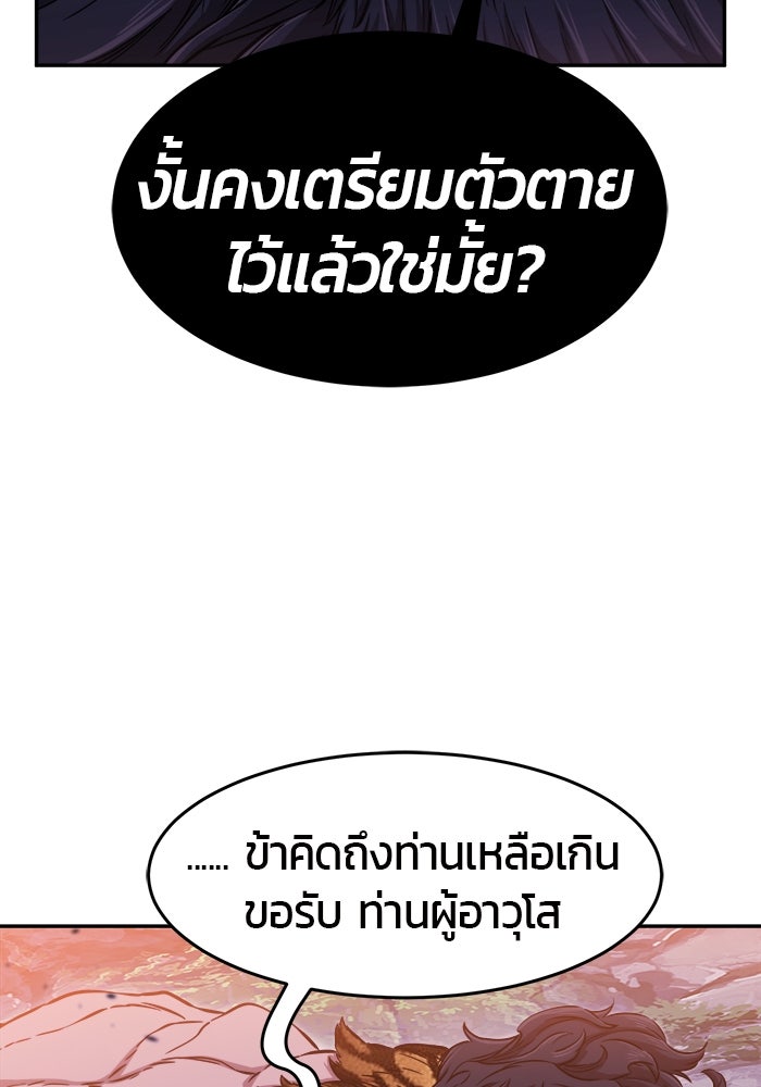 เซียนสัมผัสดาบ - หน้า 136