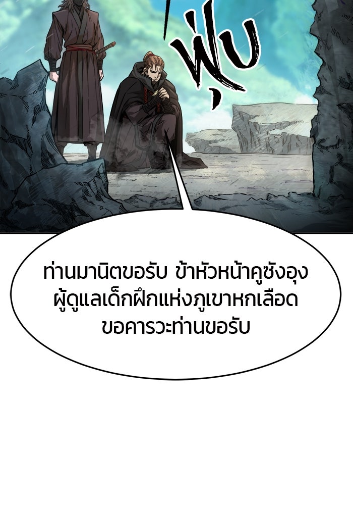 เซียนสัมผัสดาบ - หน้า 16