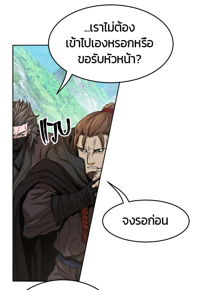 เซียนสัมผัสดาบ - หน้า 19