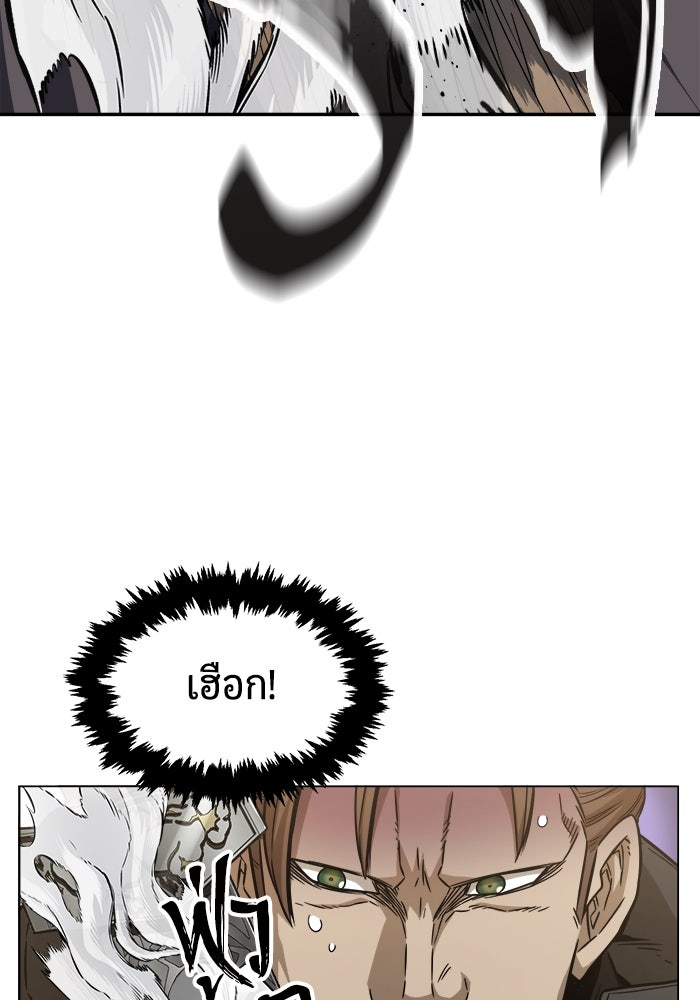 เซียนสัมผัสดาบ - หน้า 24