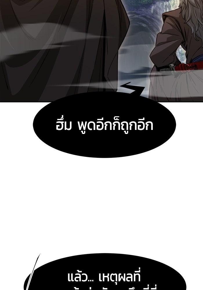 เซียนสัมผัสดาบ - หน้า 28