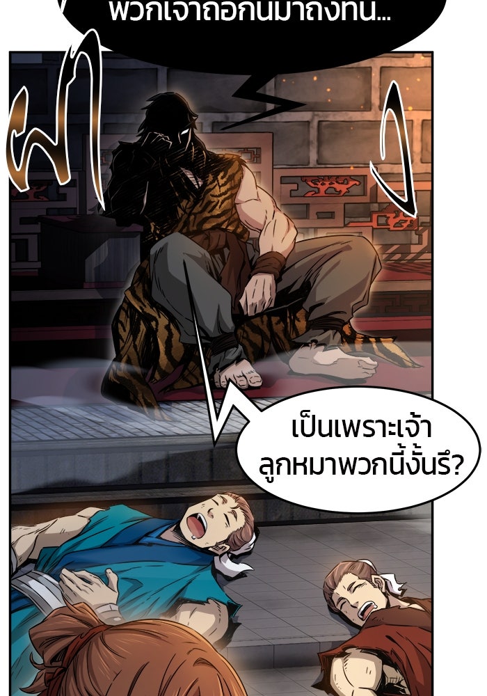 เซียนสัมผัสดาบ - หน้า 29