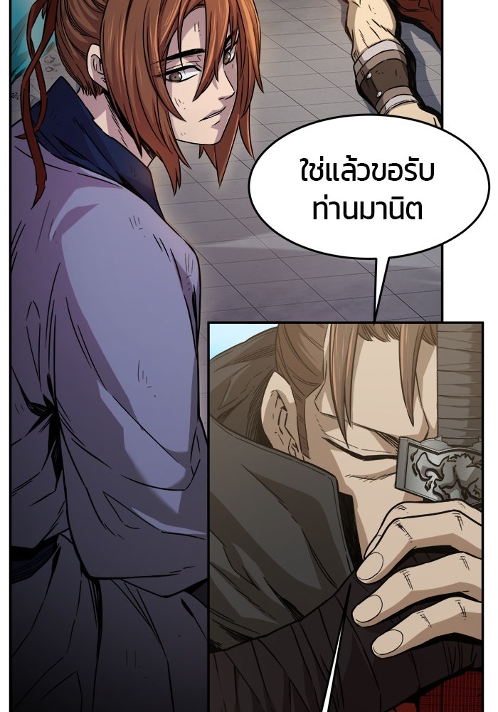 เซียนสัมผัสดาบ - หน้า 30