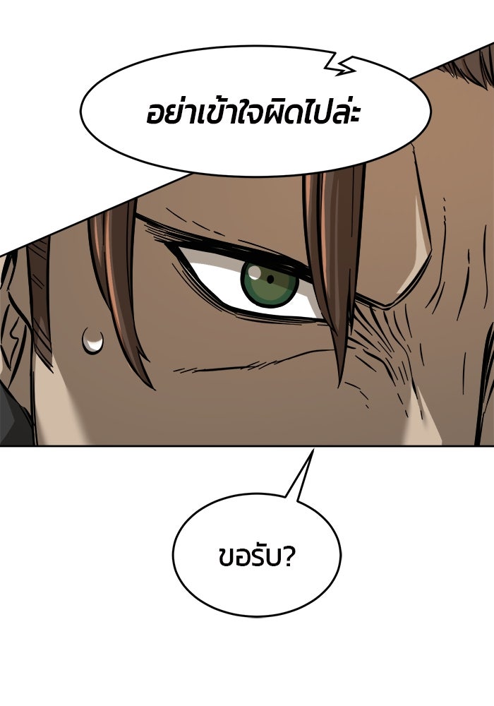 เซียนสัมผัสดาบ - หน้า 40