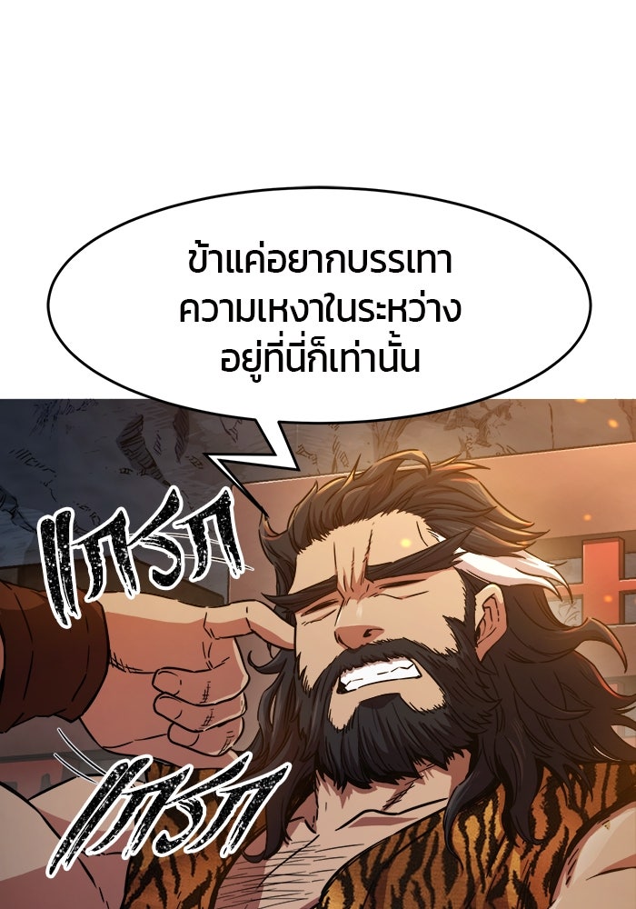เซียนสัมผัสดาบ - หน้า 41