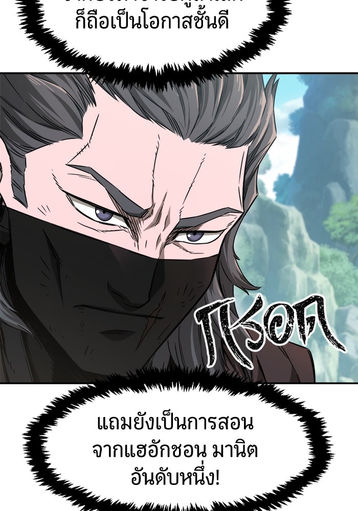 เซียนสัมผัสดาบ - หน้า 45
