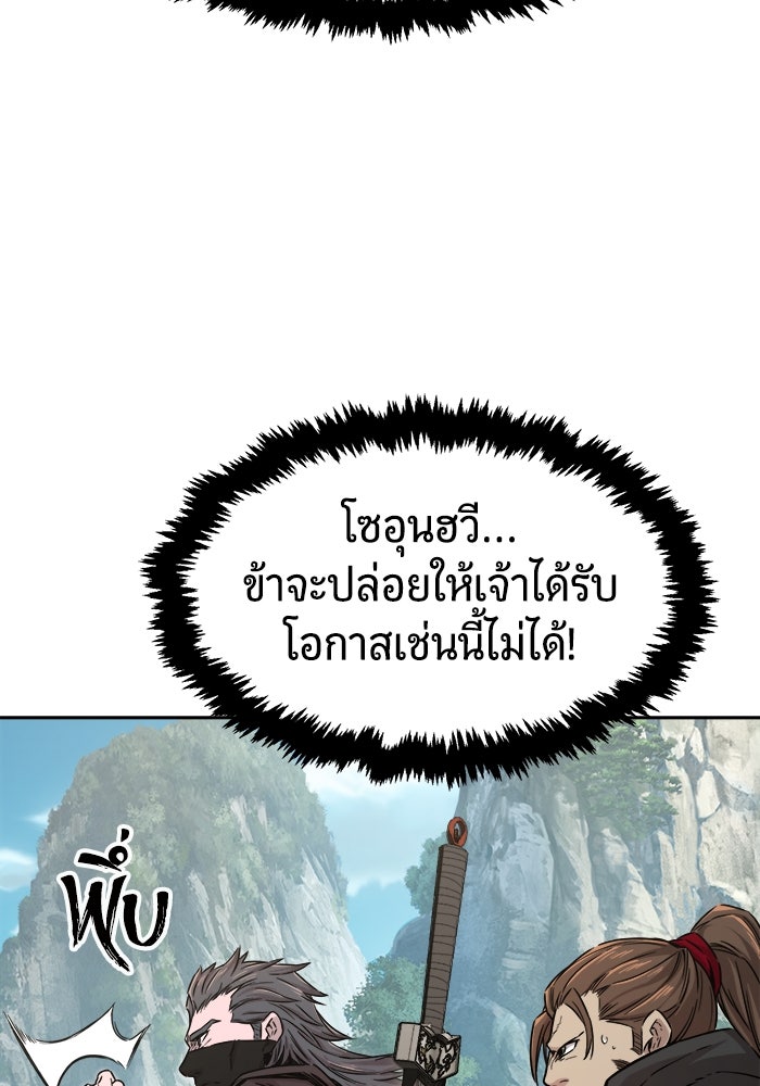 เซียนสัมผัสดาบ - หน้า 46