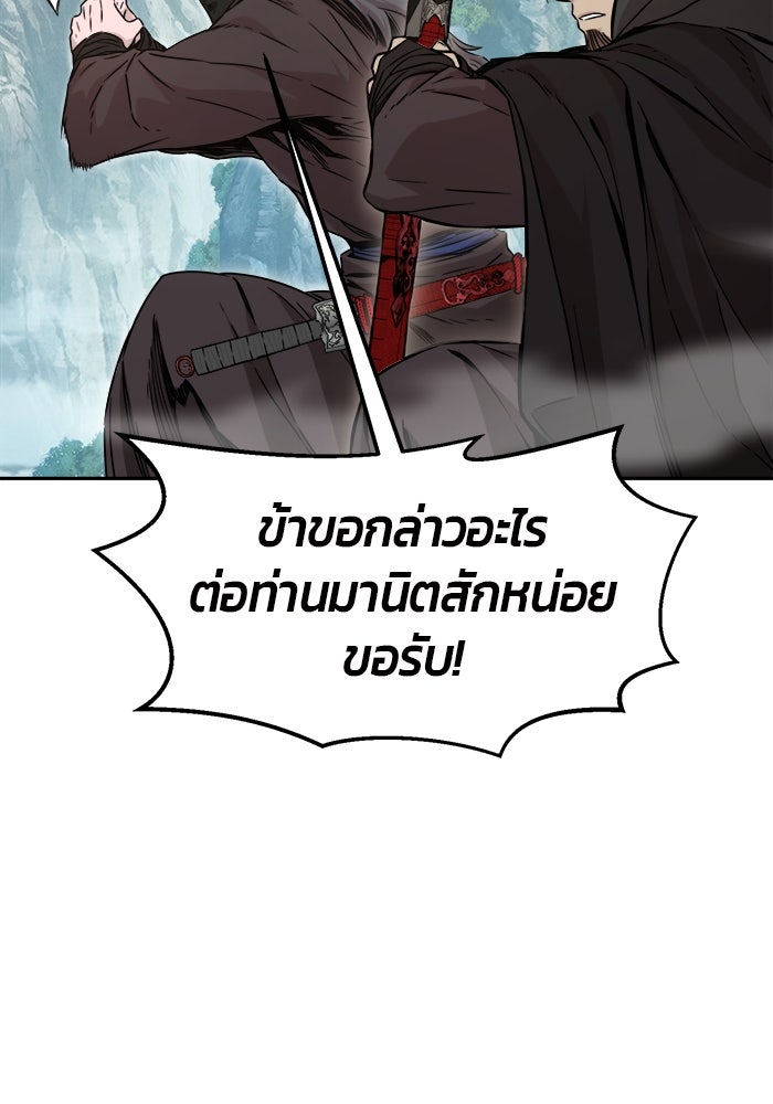 เซียนสัมผัสดาบ - หน้า 47