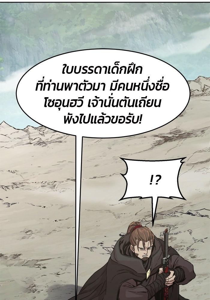 เซียนสัมผัสดาบ - หน้า 48