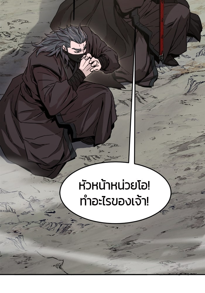 เซียนสัมผัสดาบ - หน้า 49