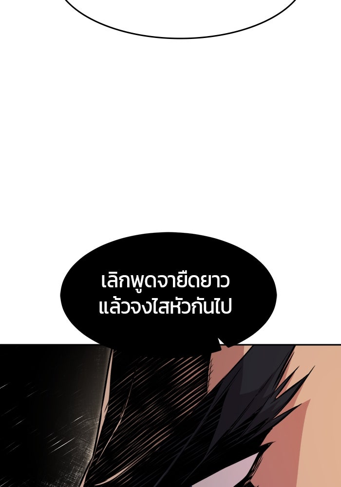 เซียนสัมผัสดาบ - หน้า 57