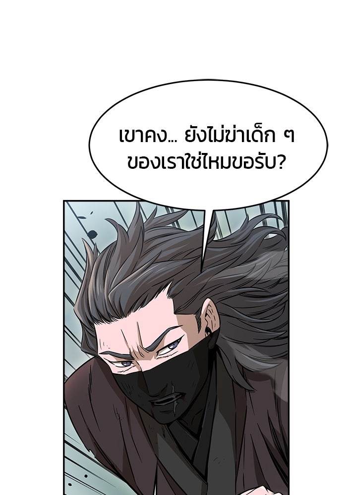 เซียนสัมผัสดาบ - หน้า 6