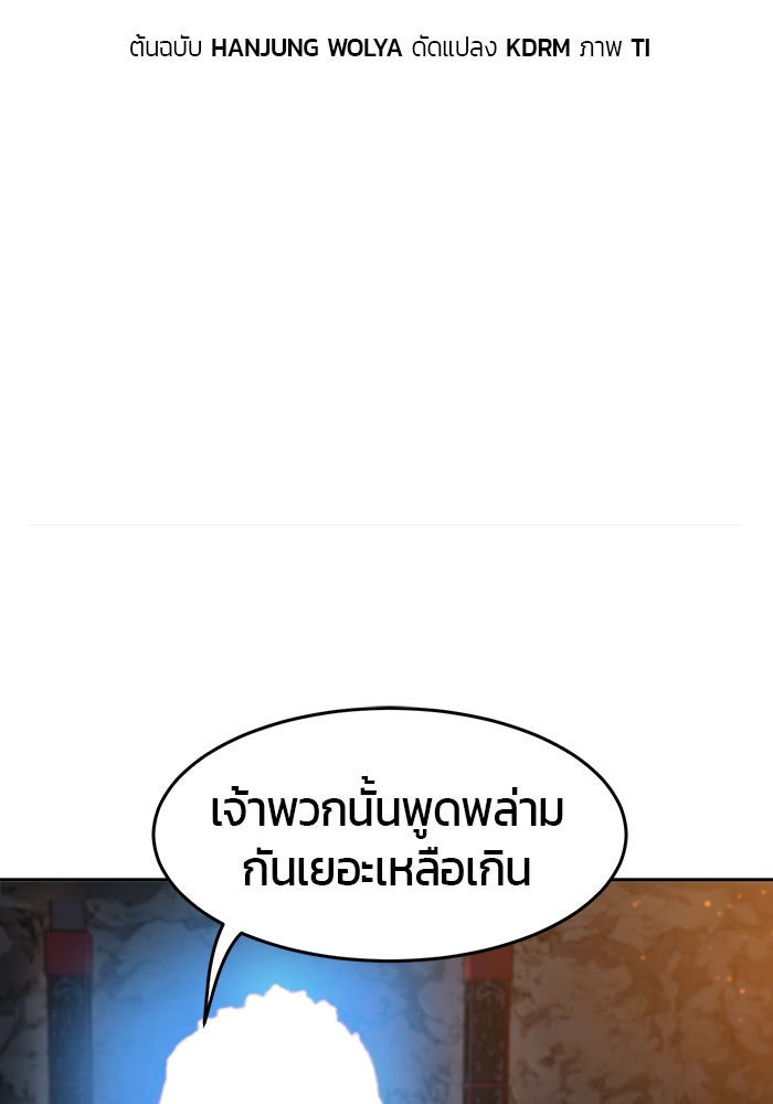 เซียนสัมผัสดาบ - หน้า 63