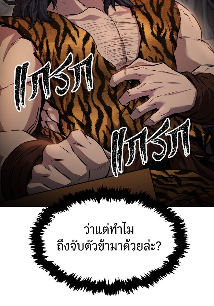 เซียนสัมผัสดาบ - หน้า 67