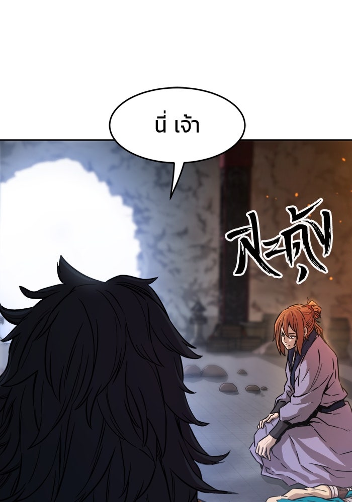เซียนสัมผัสดาบ - หน้า 71