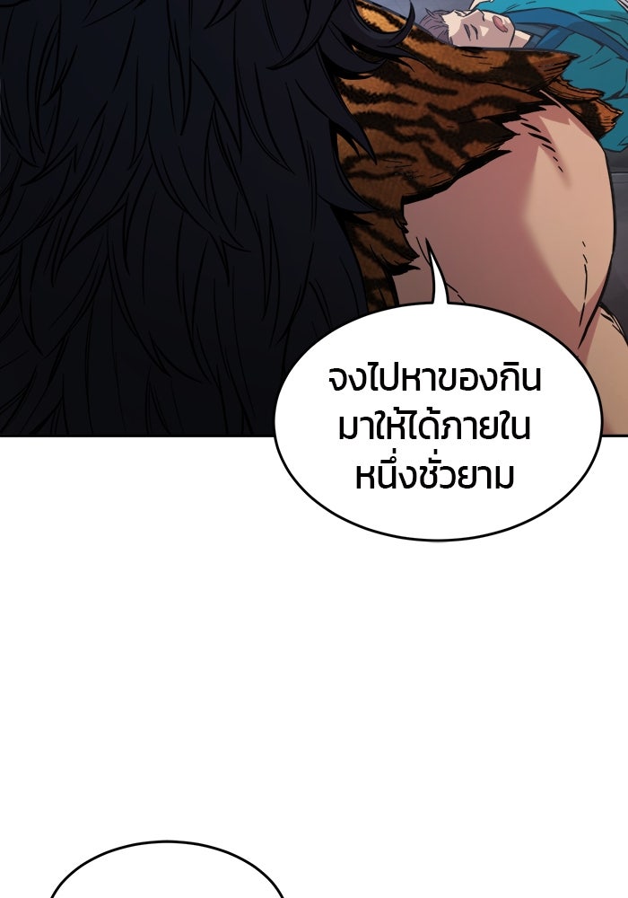 เซียนสัมผัสดาบ - หน้า 72