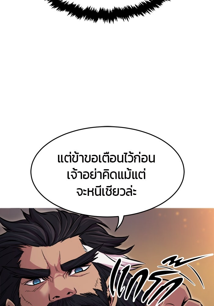 เซียนสัมผัสดาบ - หน้า 74