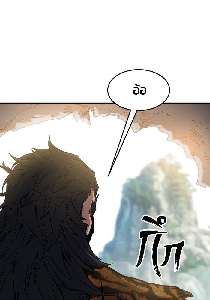 เซียนสัมผัสดาบ - หน้า 95