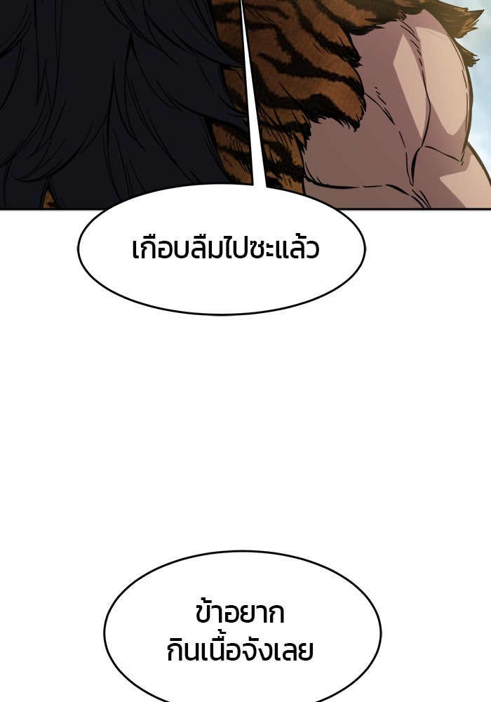 เซียนสัมผัสดาบ - หน้า 96