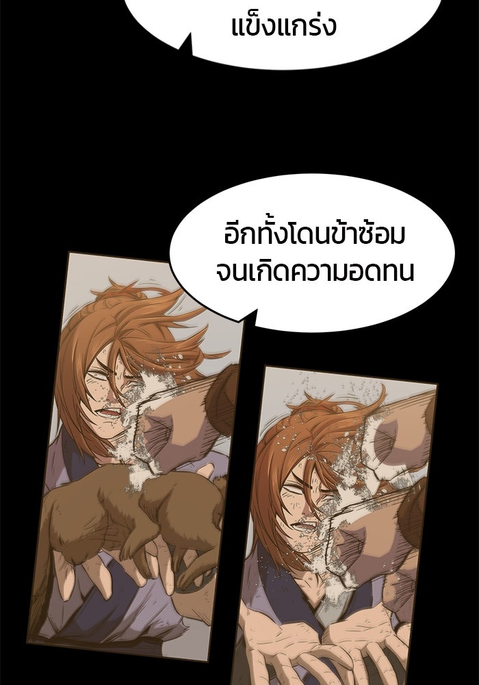 เซียนสัมผัสดาบ - หน้า 116