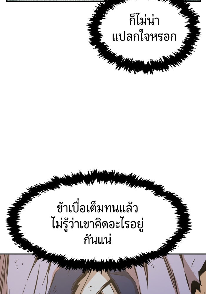 เซียนสัมผัสดาบ - หน้า 33
