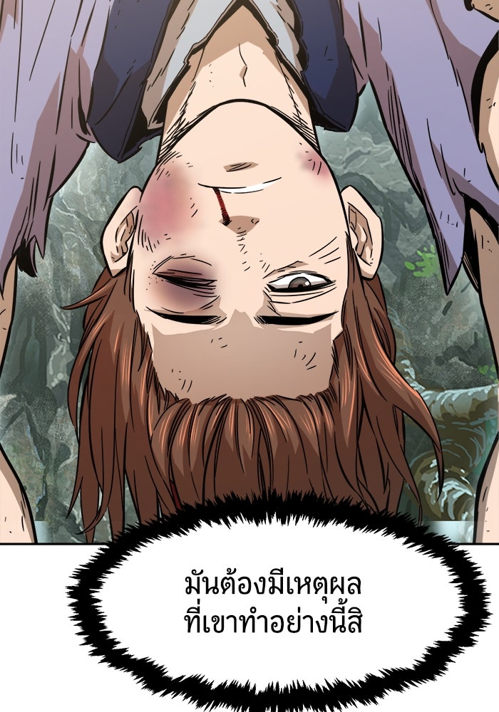 เซียนสัมผัสดาบ - หน้า 34