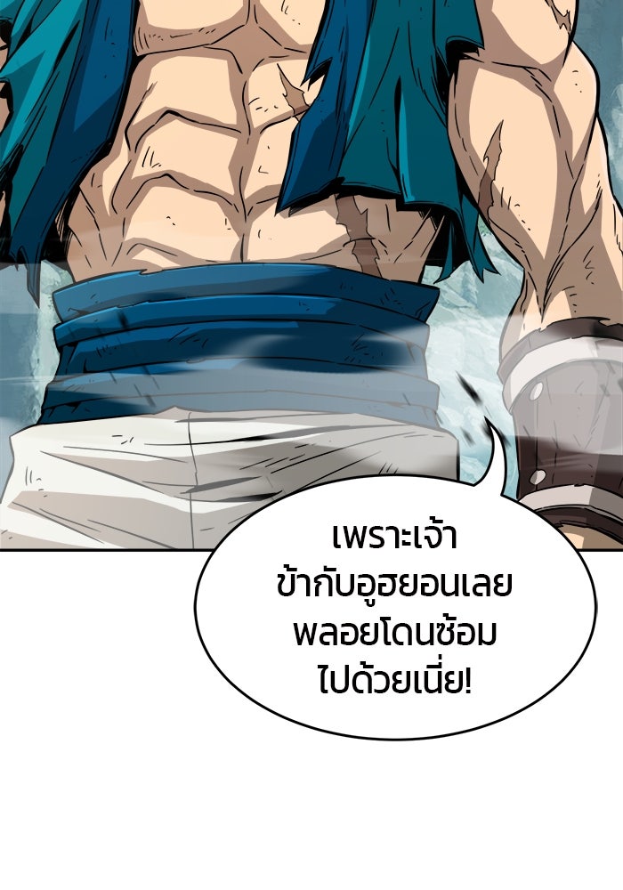 เซียนสัมผัสดาบ - หน้า 45