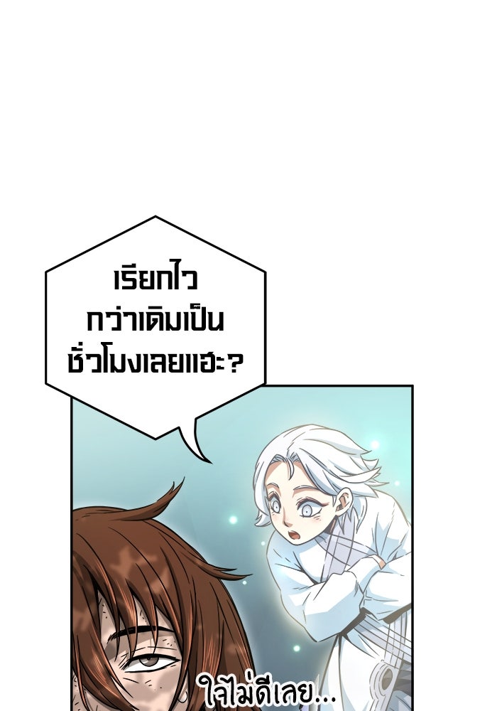 เซียนสัมผัสดาบ - หน้า 49