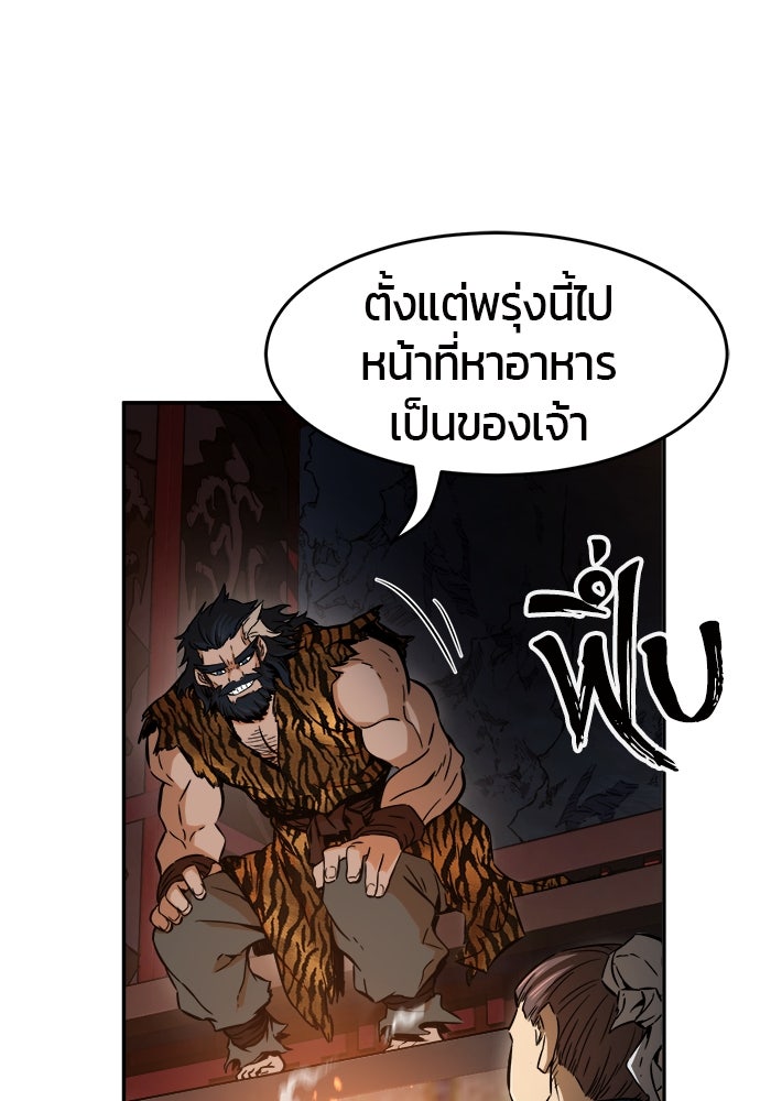 เซียนสัมผัสดาบ - หน้า 60