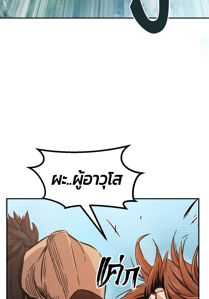 เซียนสัมผัสดาบ - หน้า 71