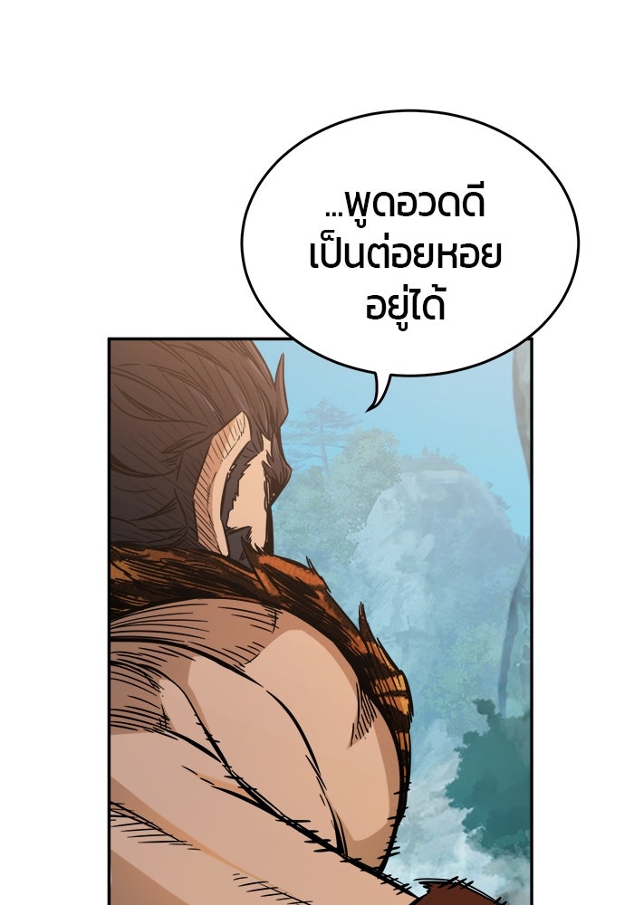 เซียนสัมผัสดาบ - หน้า 73