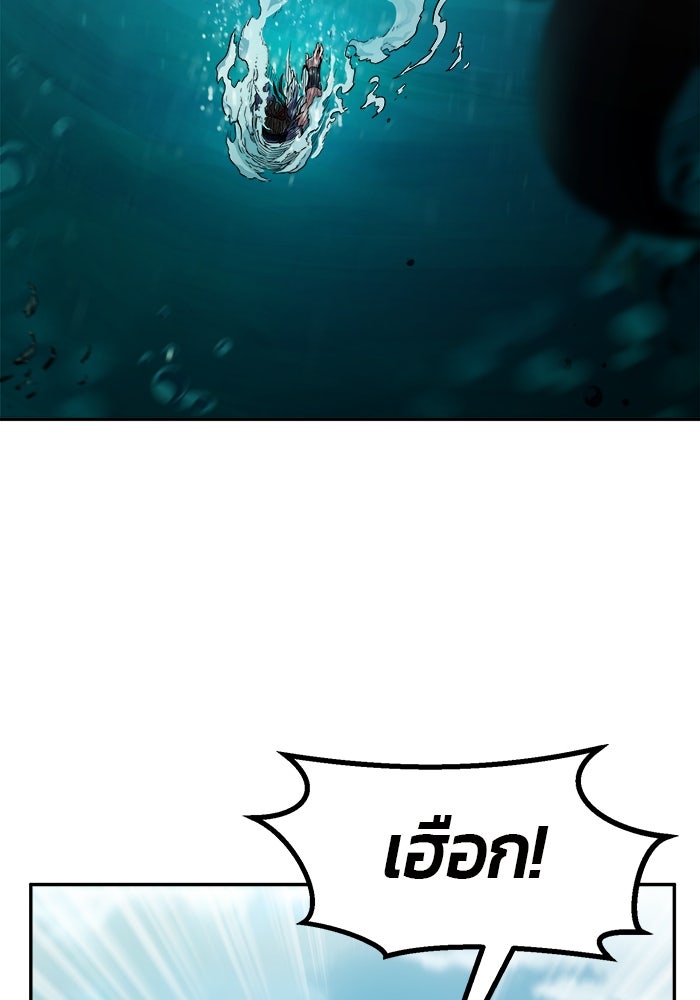 เซียนสัมผัสดาบ - หน้า 79