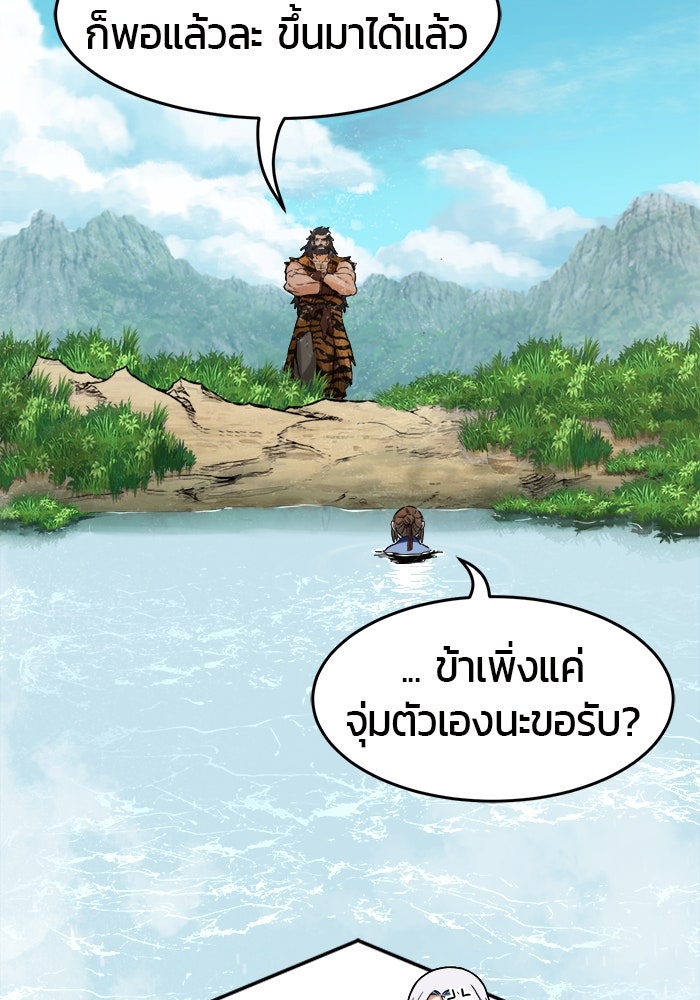 เซียนสัมผัสดาบ - หน้า 86