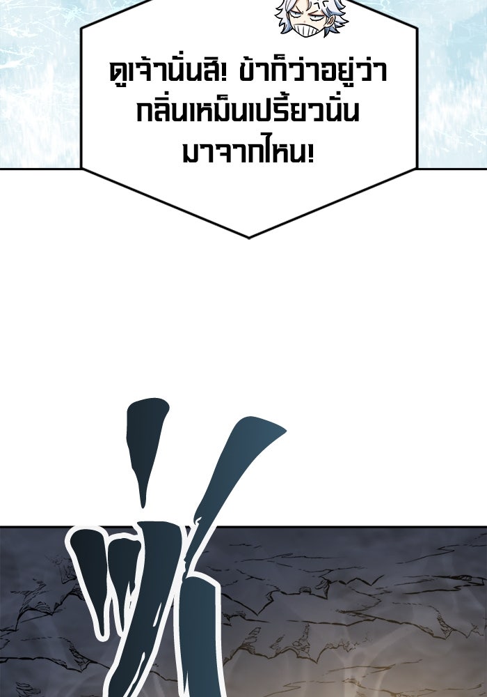 เซียนสัมผัสดาบ - หน้า 87