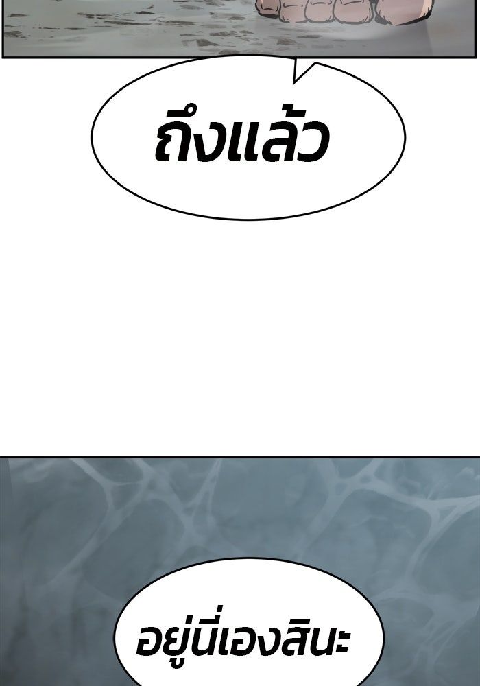 เซียนสัมผัสดาบ - หน้า 98