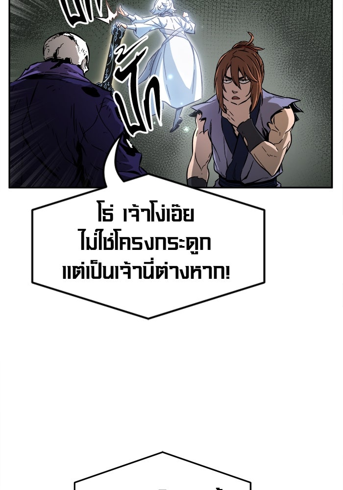 เซียนสัมผัสดาบ - หน้า 136