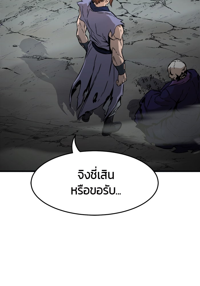 เซียนสัมผัสดาบ - หน้า 3