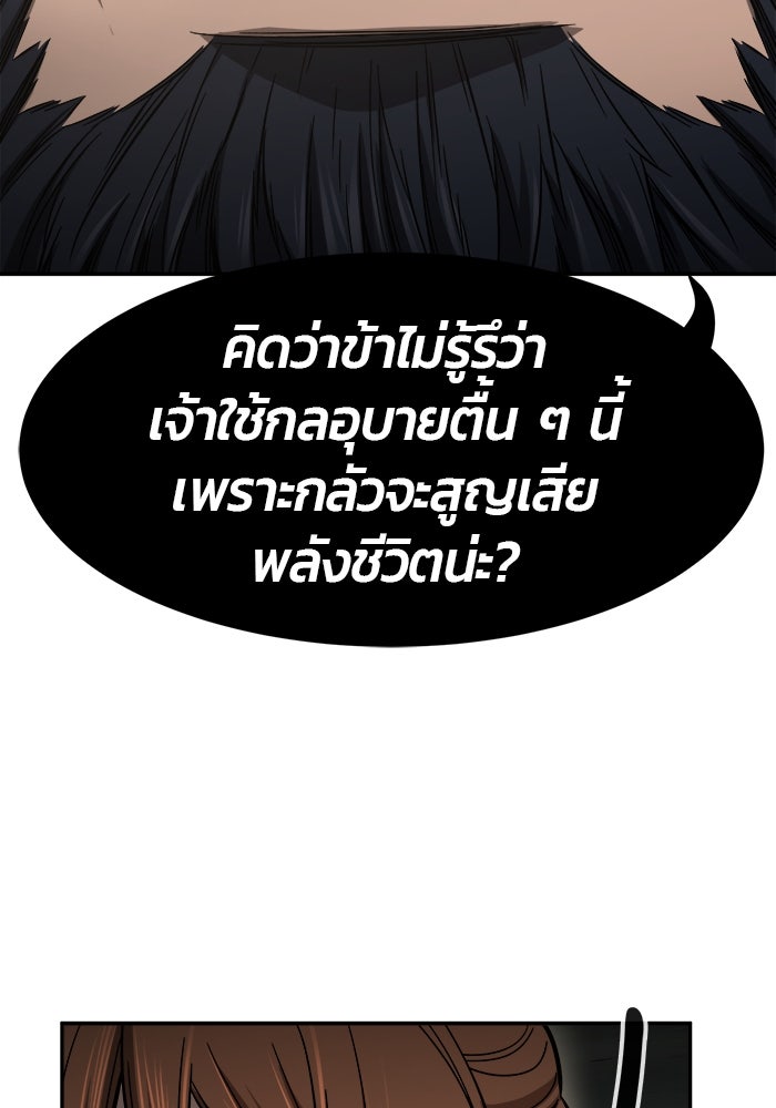 เซียนสัมผัสดาบ - หน้า 39