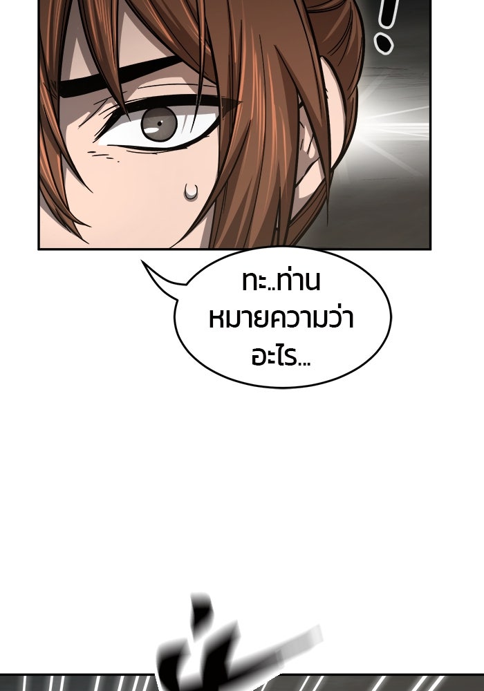 เซียนสัมผัสดาบ - หน้า 40