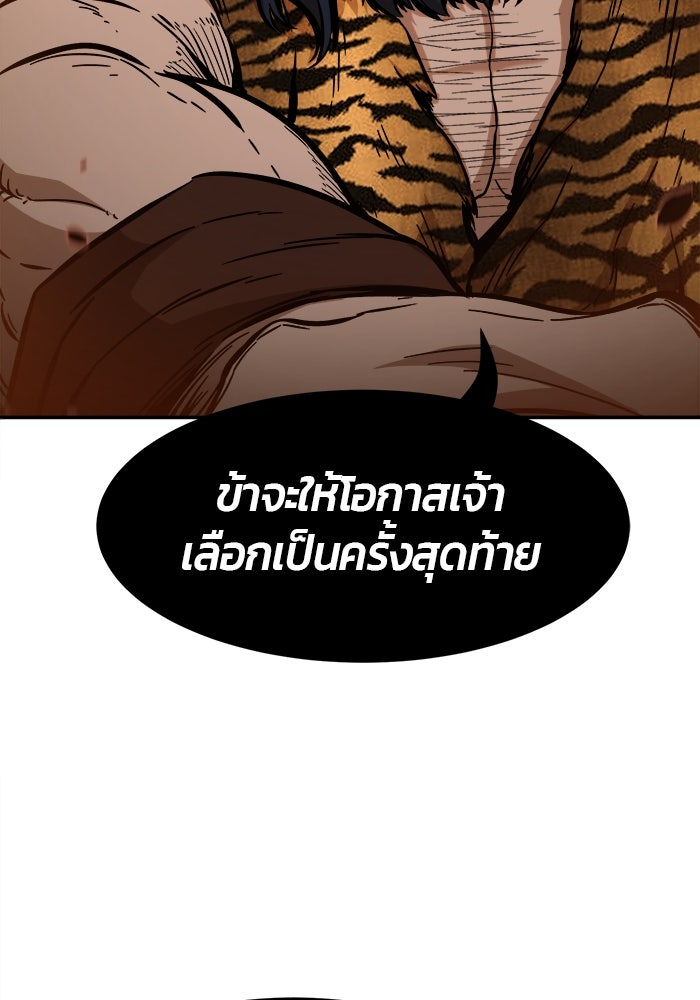 เซียนสัมผัสดาบ - หน้า 46