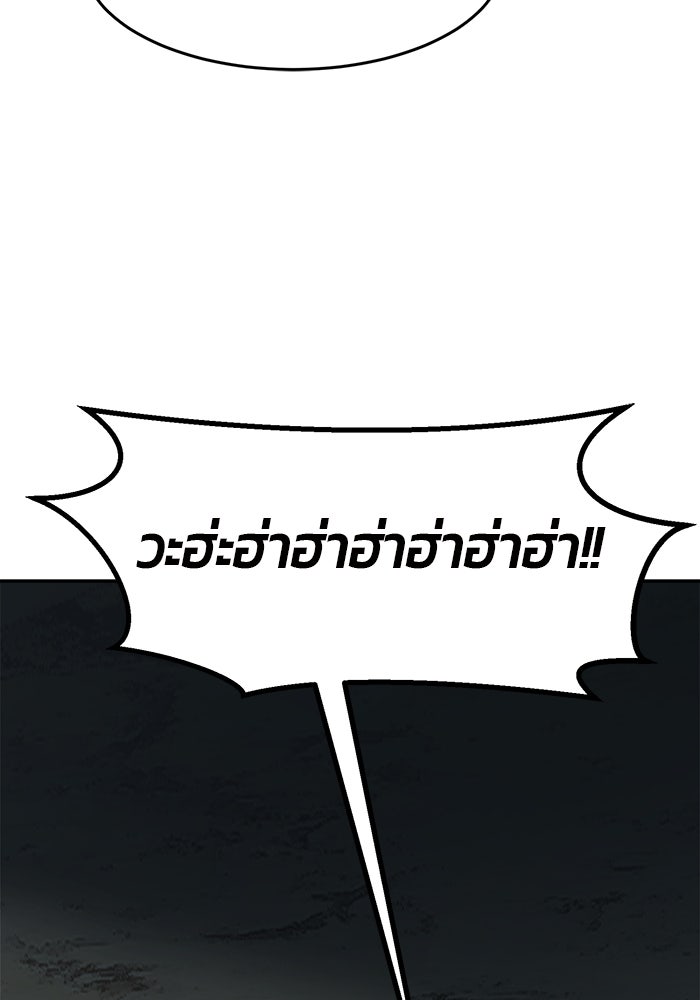 เซียนสัมผัสดาบ - หน้า 64