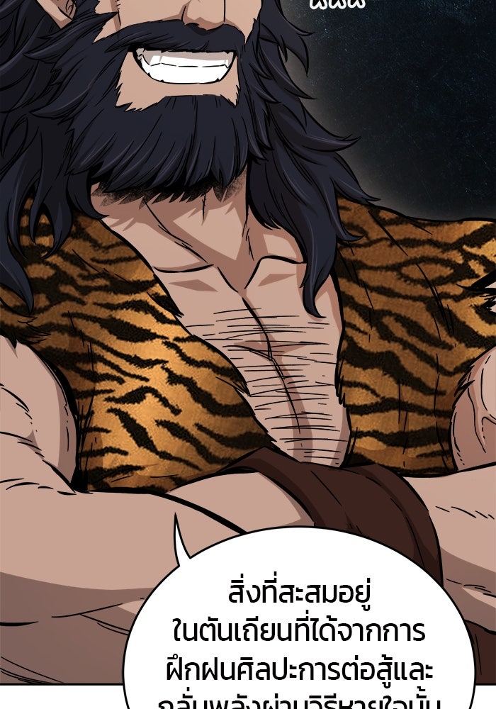 เซียนสัมผัสดาบ - หน้า 7