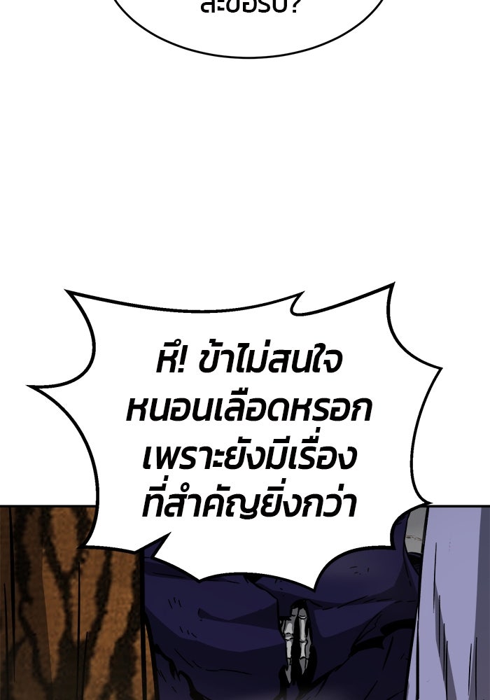 เซียนสัมผัสดาบ - หน้า 74