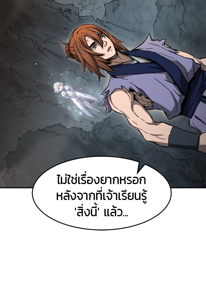 เซียนสัมผัสดาบ - หน้า 84