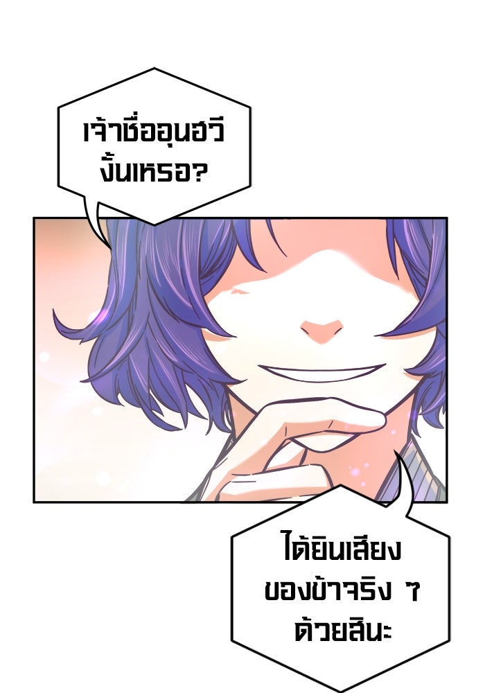 เซียนสัมผัสดาบ - หน้า 16