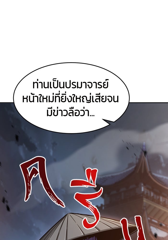 เซียนสัมผัสดาบ - หน้า 22